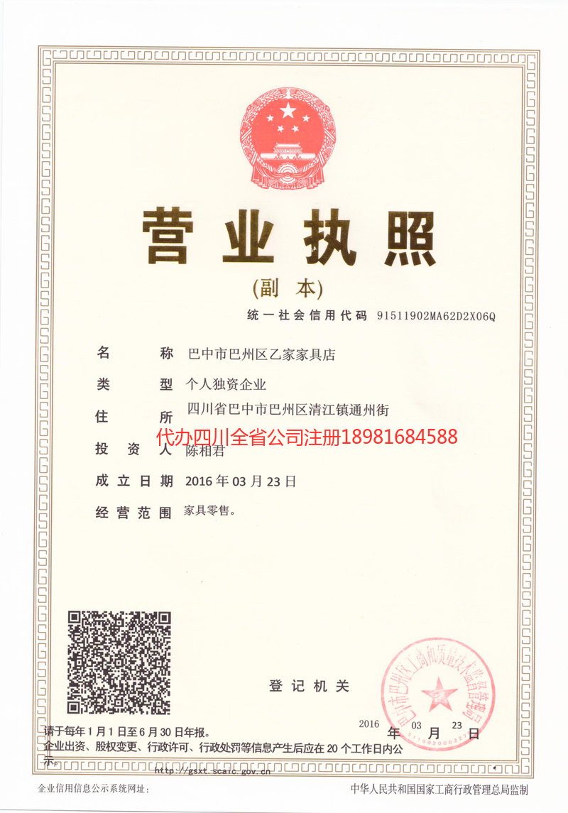 涟源涟源乙家家具店