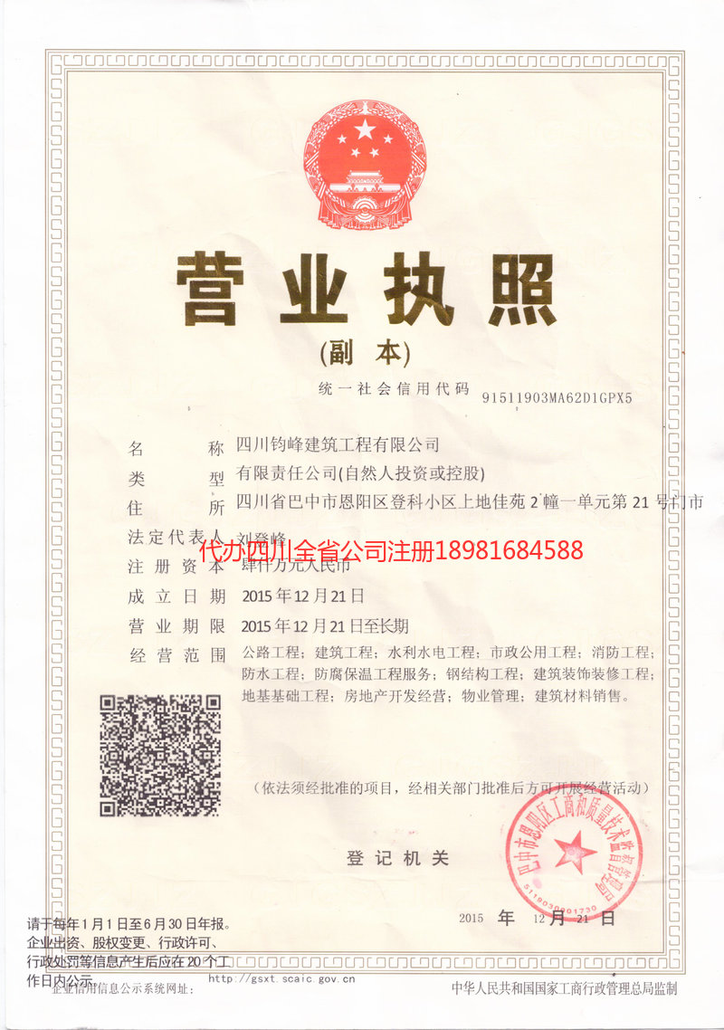 涟源涟源钧峰建筑工程有限公司